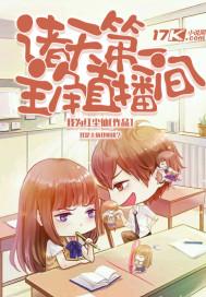 白芷霍翊深封面