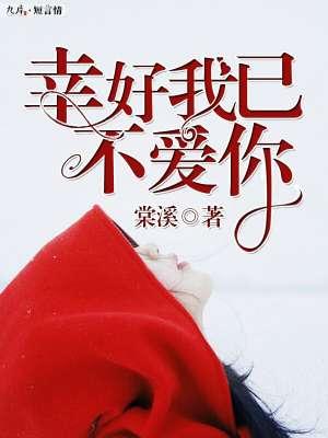 離婚后，霍太太以新婚葬舊愛知乎封面