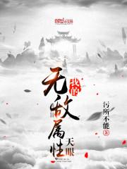 妃你不可楚初蕭延綿免費閱讀封面