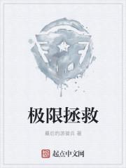 江心霍桓小說全文在線閱讀封面