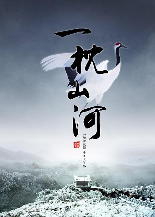 張昊王者至尊小說封面